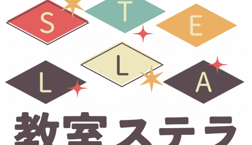 教室移転のお知らせ